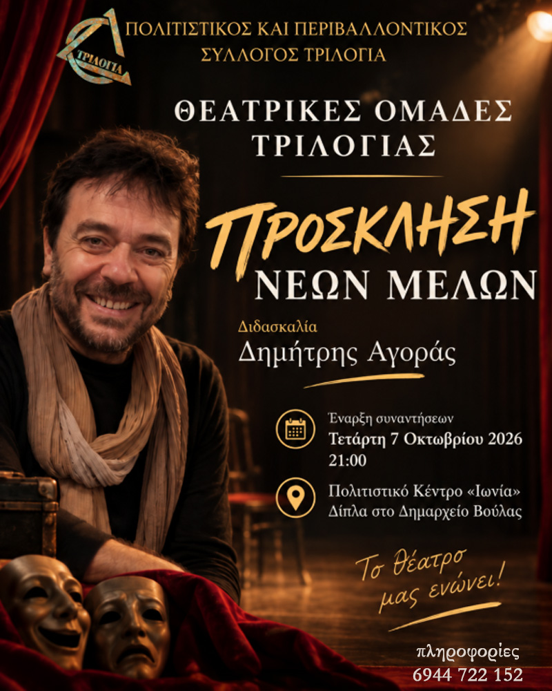 theatro 2026-27